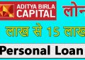 Aditya birla capital : Instant personal loan 2020 | personal loan apply | online loan | New loan app