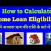 How to Calculate Your Home Loan Eligibility | Know Your  SBI Home Loan Eligibility