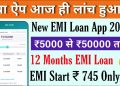 instant Personal loan || instant loan app without Income proof || New Loan App 2021 || EMI loan app