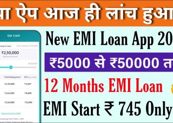 instant Personal loan || instant loan app without Income proof || New Loan App 2021 || EMI loan app