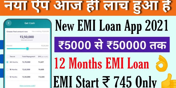 instant Personal loan || instant loan app without Income proof || New Loan App 2021 || EMI loan app