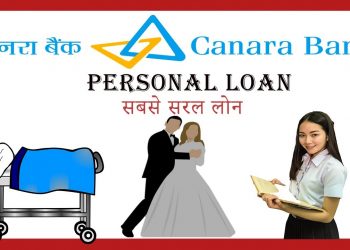 personal loan | canara bank personal loan | canara budget scheme
