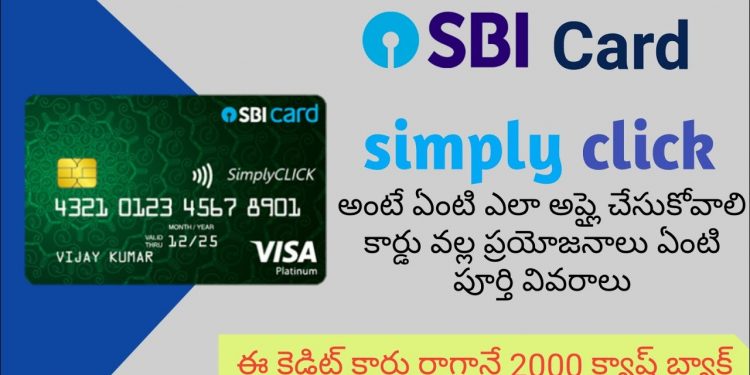 SBI Simply Click Credit Card | Features,Benefits, Apply Online Amazon Gift voucher || Tech Pe
