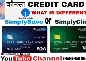 SIMPLYSAVE VS SIMPLYCLICK SBI CREDIT CARD  WHICH CARD IS BEST,KONSA CARD LENA CHAHIYE