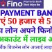 fino bank business loan apply live / fino business loan apply bc merchant