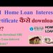 SBI home loan interest certificate download. Interest certificate sbi online.