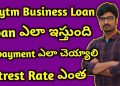 how to get paytm business loan and eligibility and repayment intrest rates
