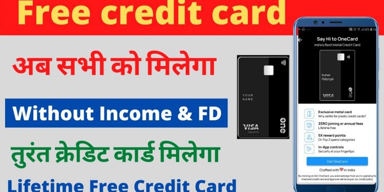 How to apply credit card without income & without fd | one metal credit card | one credit card