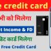 How to apply credit card without income & without fd | one metal credit card | one credit card