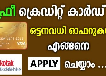 Kotak Mahindra Bank Credit Card Apply Online | Free Credit Card | No Joining Fee