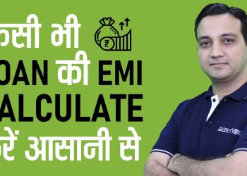 EMI Calculation – Excel Formula & Expert EMI Calculator [Hindi]