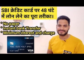 How to apply  for Loan on SBI Credit card ? Encash your credit limit.