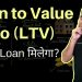 Loan to Value (LTV Ratio) or Loan to Cost (LTC) Ratio