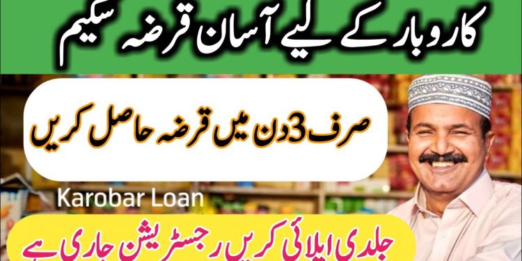 Telenor Bank Easy Loan | Small Business Loan.