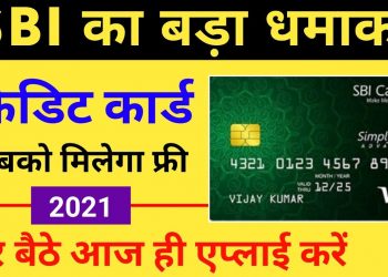 How to apply sbi credit card online | how to apply sbi credit card online for students | credit card