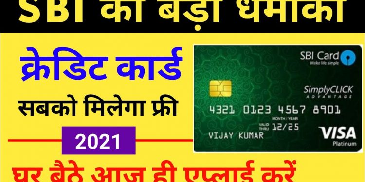 How to apply sbi credit card online | how to apply sbi credit card online for students | credit card