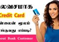 How to Apply Credit Card in Tamil | Apply Credit Card Online | Free Credit Card Get Online in Tamil