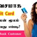 How to Apply Credit Card in Tamil | Apply Credit Card Online | Free Credit Card Get Online in Tamil