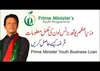 Complete Information Prime Minister Youth Business Loan 2019