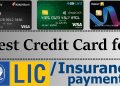 Best Credit Card for LIC Premium/ Insurance Payment 2021 | Get Cashback on LIC Bill Payment