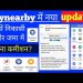 Paynearby New updates || business Loan New service || high commission || #deepika digital