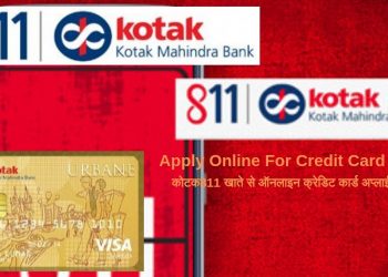 How to Apply Online For Credit Card From Kotak811 Account | Apply Credit Card on Kotak811 Account