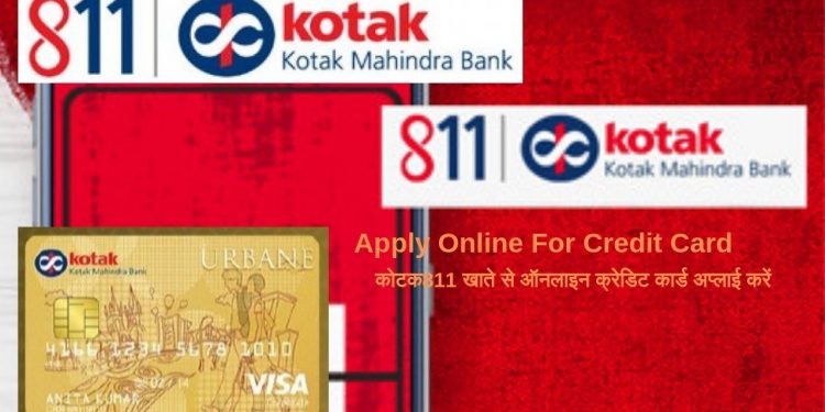 How to Apply Online For Credit Card From Kotak811 Account | Apply Credit Card on Kotak811 Account