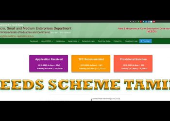 Easy Loan By NEEDS Scheme || Government Loan Scheme || Business Loan with Subsidy