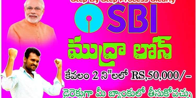 How to apply MUDRA LOAN in telugu || SBI E-Mudra/PM SVANidhi Loan || KGN TECHNICAL