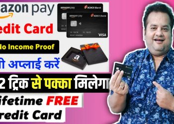 Amazon Pay Icici Credit Card Apply Without Income Proof | 100% Approval | Lifetime Free Credit Card
