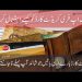 Which Bank Credit Card is Best in Pakistan? Credit Cards Benefits and Uses