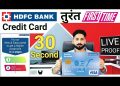 hdfc bank credit card apply online | 30 second credit card | Full Process 2021