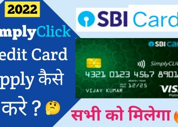 How To Apply SBI Credit Card Online 2022 | SBI Credit Card Apply Kaise Kare | SBI SimplyClick Card