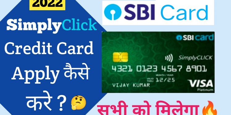 How To Apply SBI Credit Card Online 2022 | SBI Credit Card Apply Kaise Kare | SBI SimplyClick Card