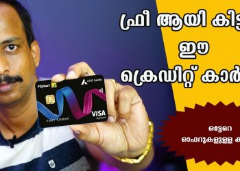 How to Get Axis Bank Credit Card Free ?