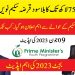 Pm Loan Budget update 2023 | prime minister youth business loan 2023 new update 09June 2023
