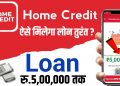Home credit se personal loan kaise le 2023 | Home credit loan
