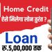 Home credit se personal loan kaise le 2023 | Home credit loan