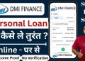 dmi Finance personal loan apply online || dmi Finance loan kaise le 2023 || DMI finance