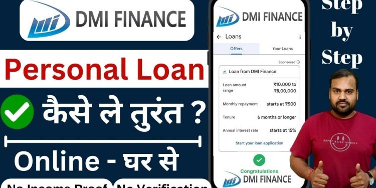 dmi Finance personal loan apply online || dmi Finance loan kaise le 2023 || DMI finance