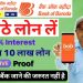bank of baroda online loan apply | bob world se loan kaise le 2023 | bob personal loan online apply