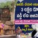 Udyogini Yojana Business Loan For Women | How to Apply for Udyogini Scheme Telugu Women Entrepreneur