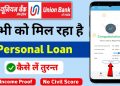 Instant Personal Loan Without Income Proof | Union Bank Personal Loan Apply Online