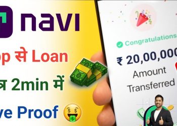 Navi Loan 2023 | Navi Loan App | Navi App me Loan kaise le 2023 | Navi Loan Apply|Navi Personal Loan