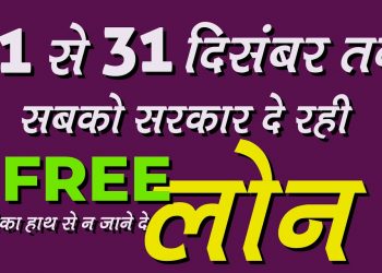 Subsidy Loan of 10 Lakh | Business Loan New Update Online Apply Latest Yojna