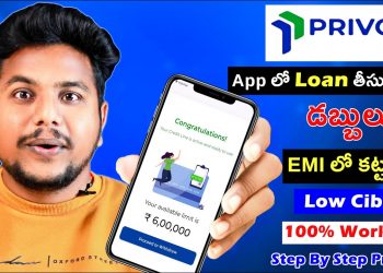 Privo Loan App 2023 | Best Loan App 2023 | Privo Personal Loan Apply Telugu | Privo Instant Loan App