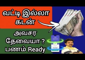 Personal loan App @gkwithjk | Instant personal loan app | Credit Score Low | instant Loan