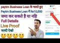 Paytm Business Loan Rs10000 Jama Kaise Kare !! Paytm Business Loan #payment Kaise Kare !!