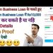 Paytm Business Loan Rs10000 Jama Kaise Kare !! Paytm Business Loan #payment Kaise Kare !!