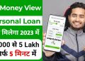 money view loan | money view loan kaise milega | money view personal loan | personal loan